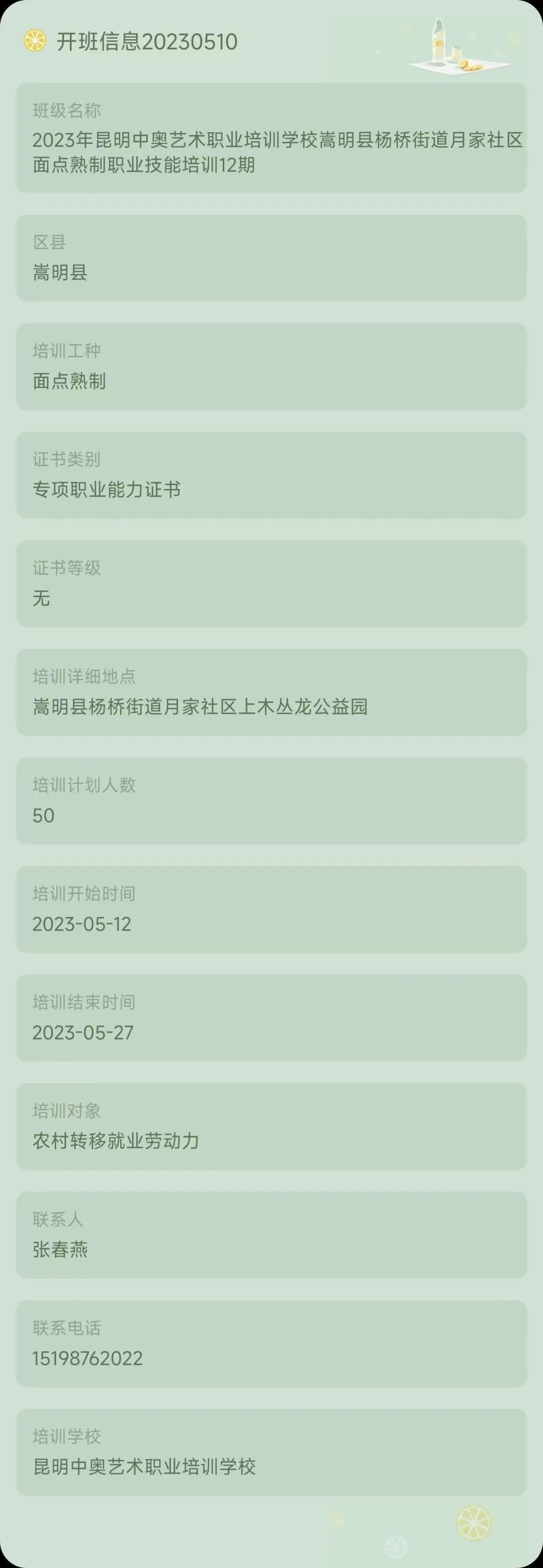 昆明市劳动就业服务局
