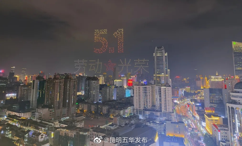 昆明五华发布