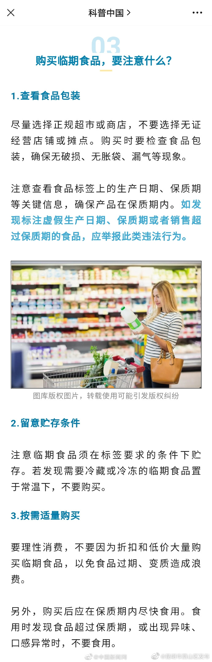 昆明市西山区发布