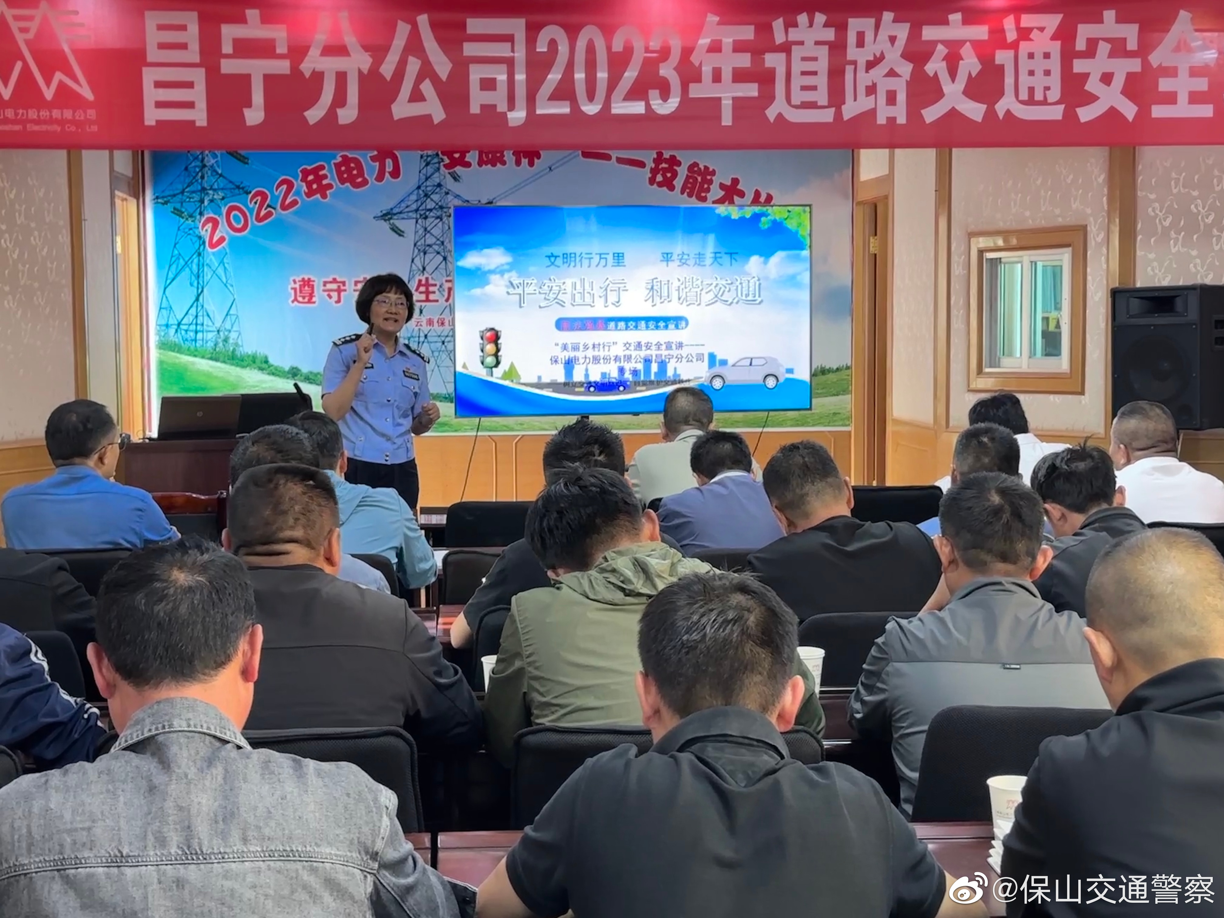 保山交通警察