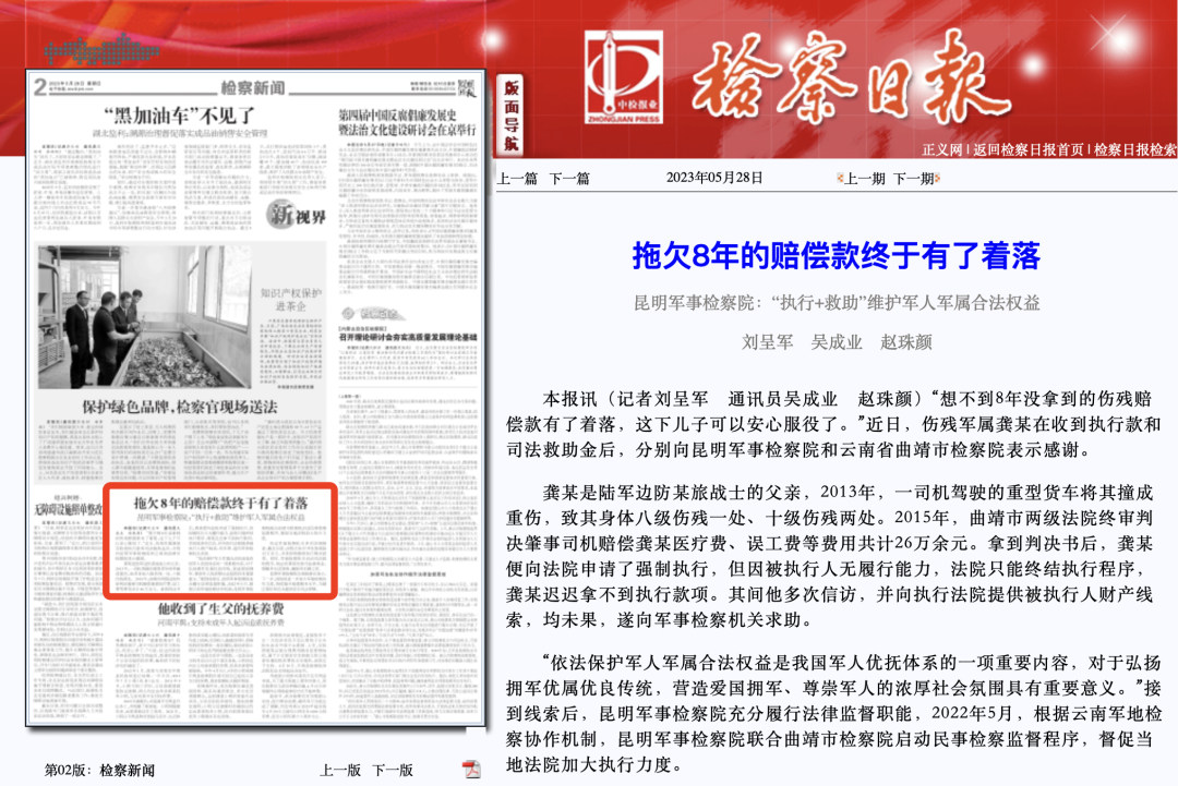 云南省人民检察院