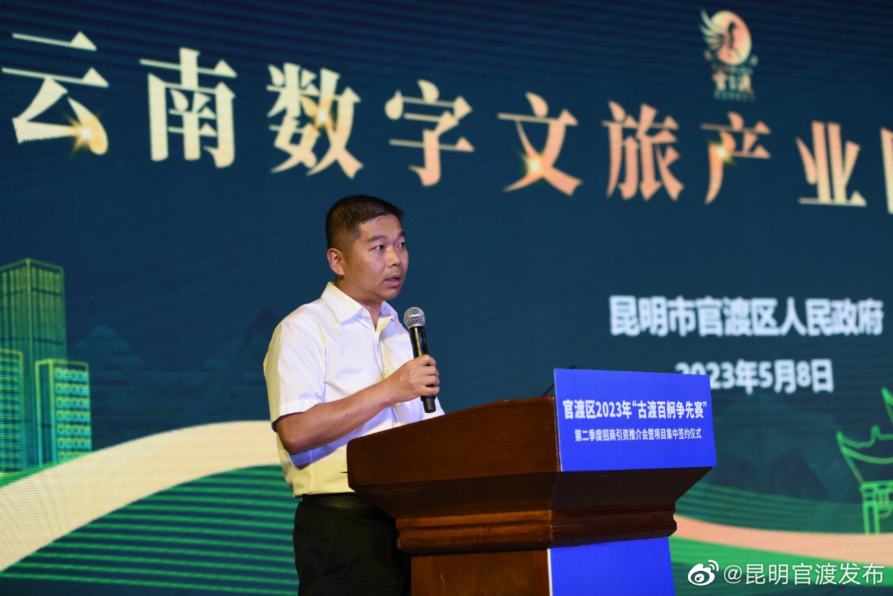 昆明官渡发布