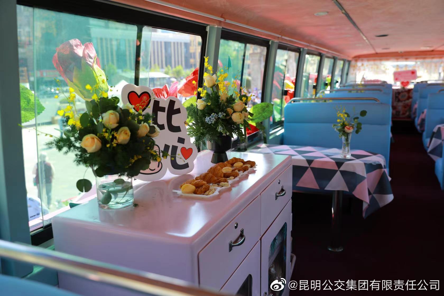 昆明公交集团有限责任公司