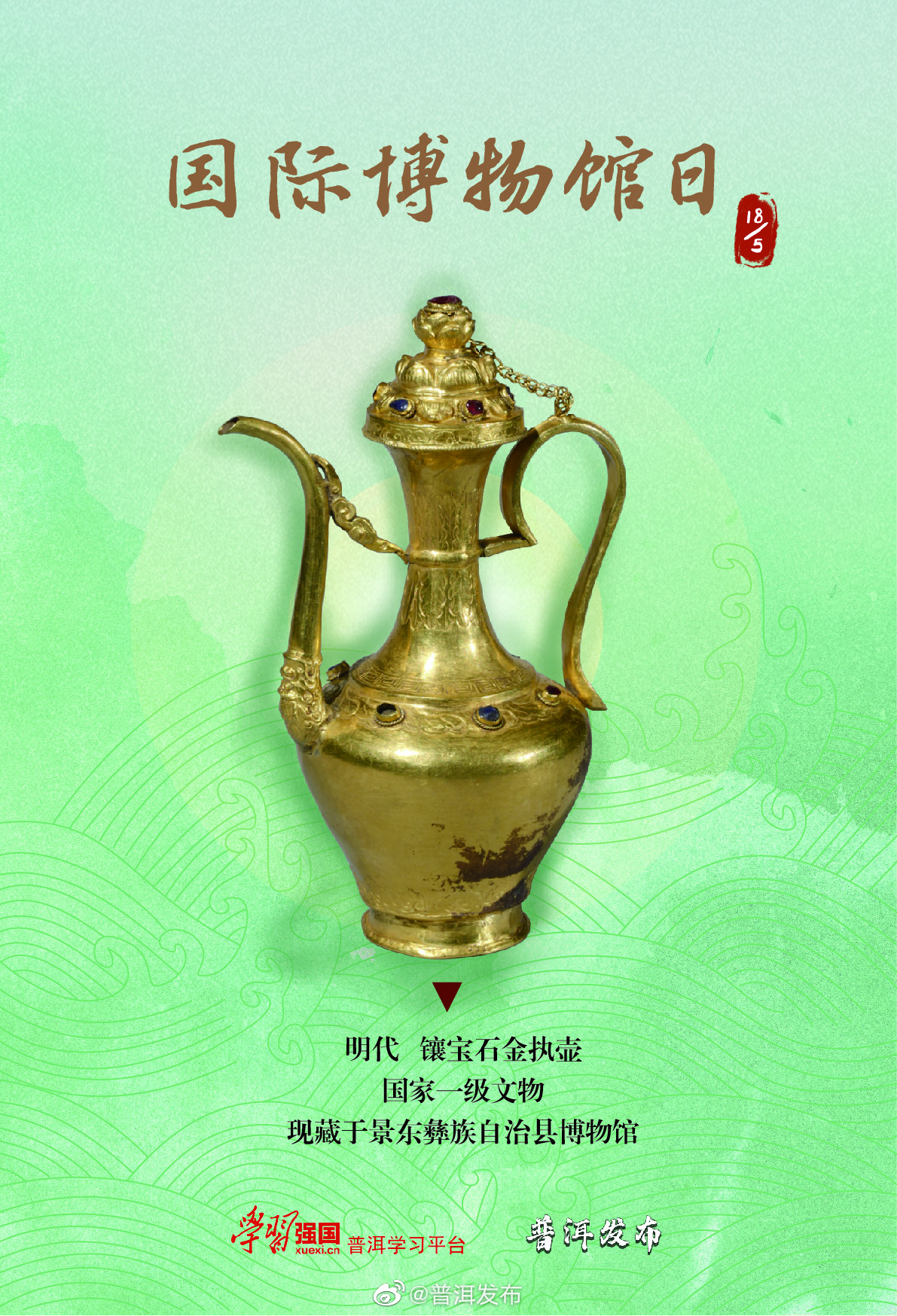 普洱发布