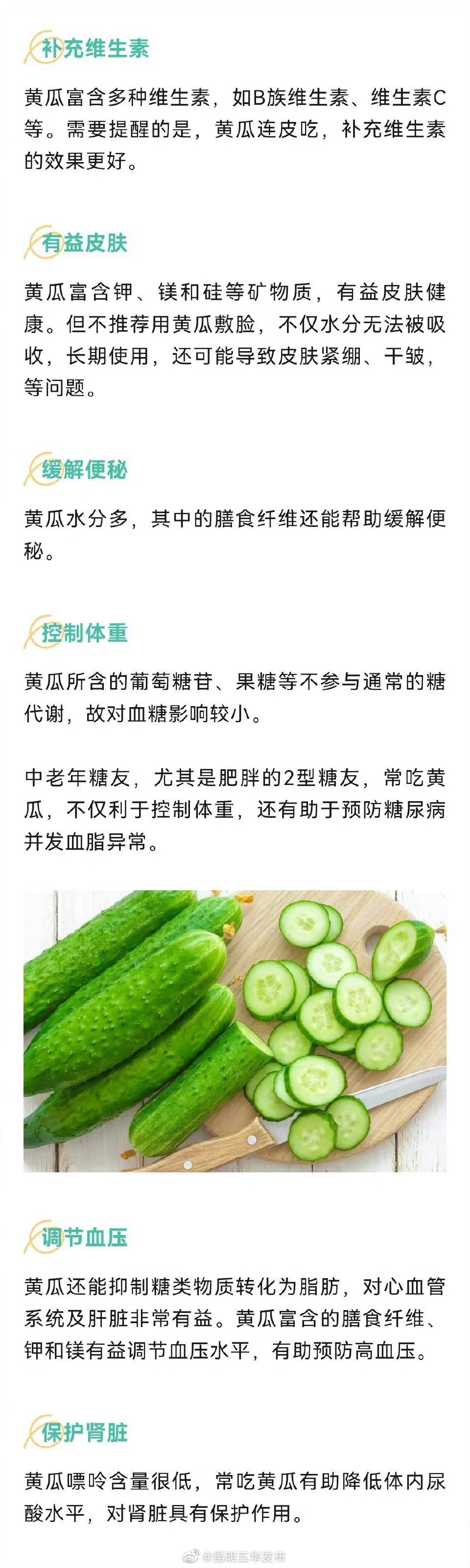 昆明五华发布