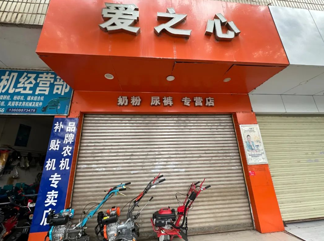 爱上富民