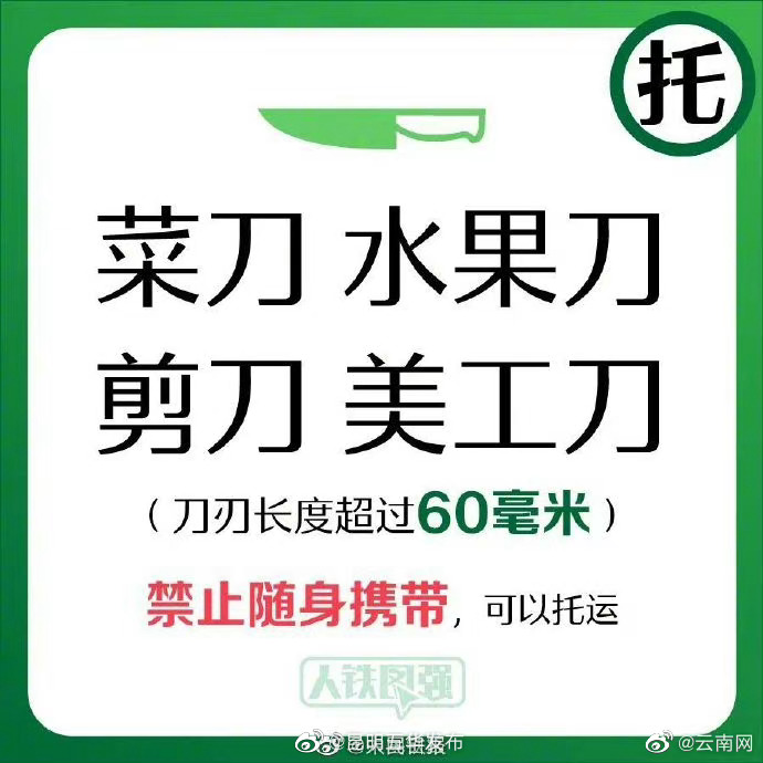 昆明五华发布