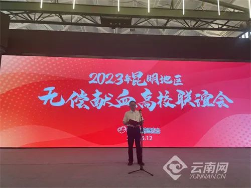 云南昆明血液中心