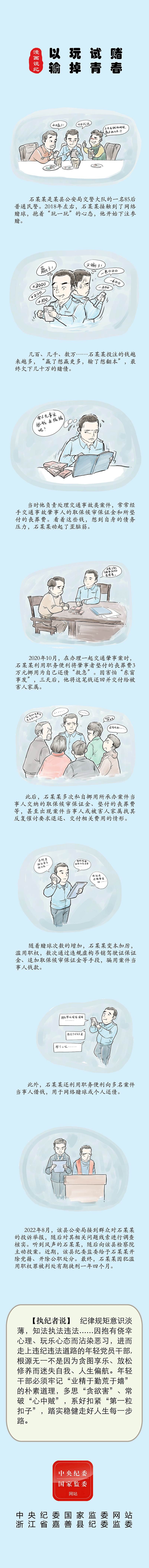 清廉昭通