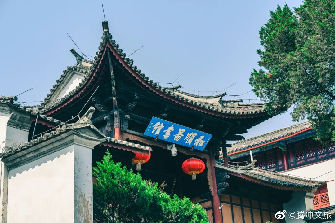 腾冲文旅