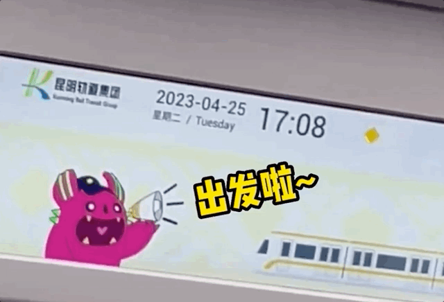 昆明文旅
