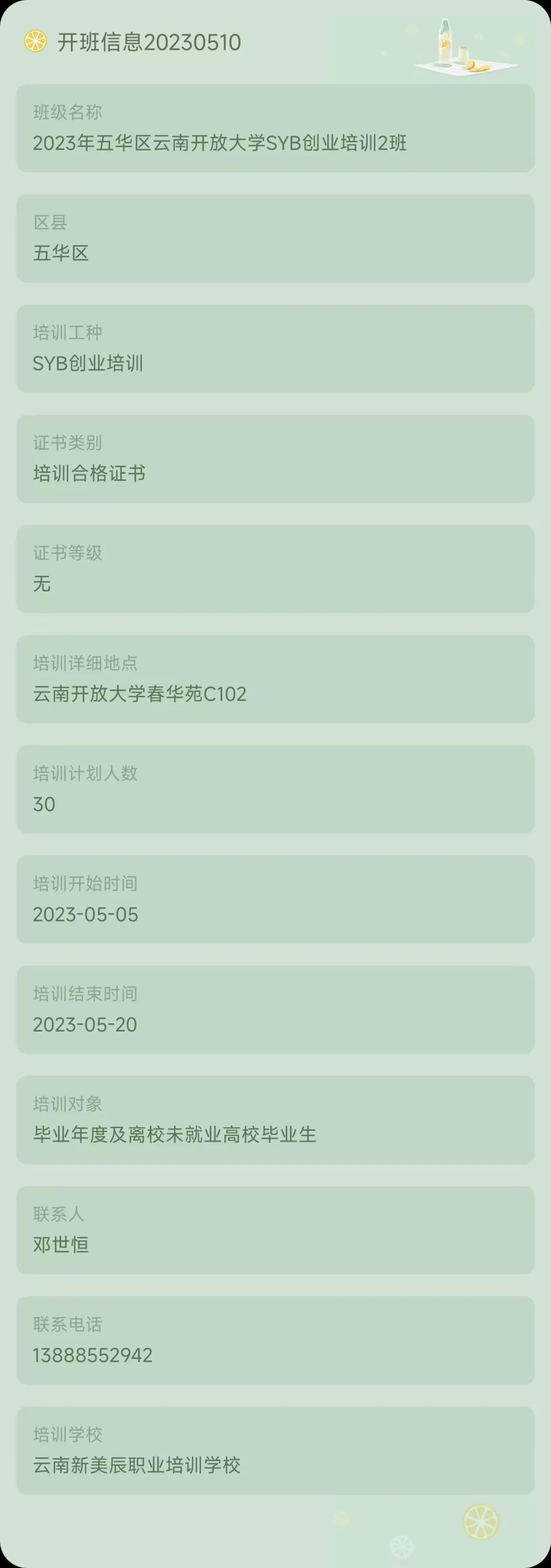 昆明市劳动就业服务局