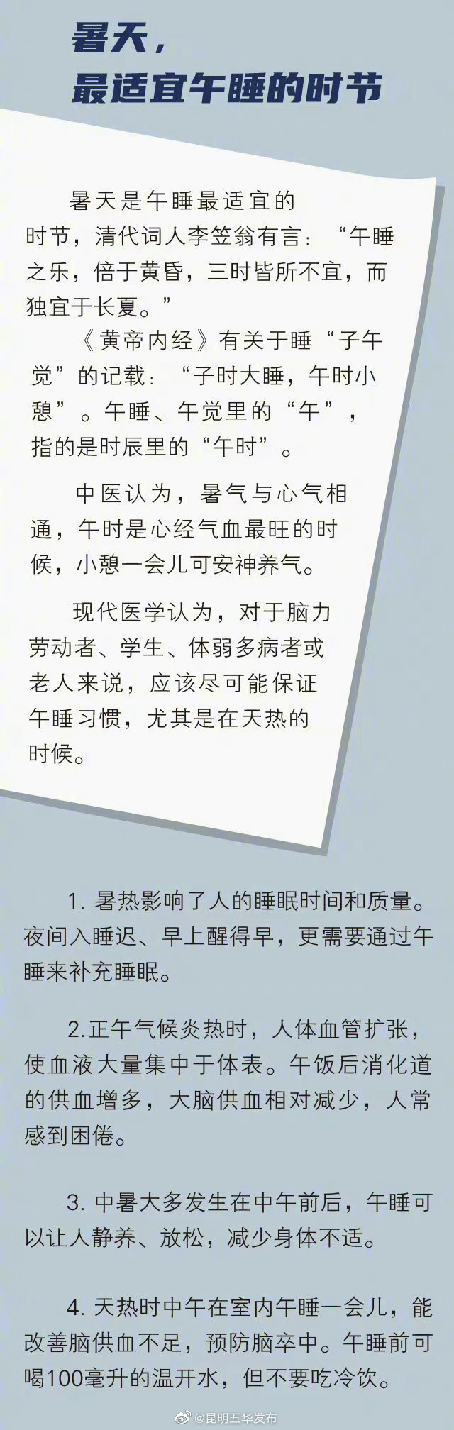 昆明五华发布