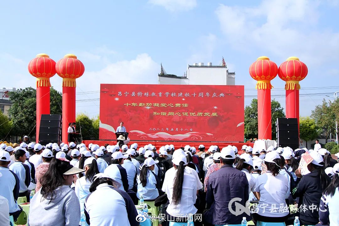 杨斌斌出席昌宁县特殊教育学校建校十周年庆祝活动