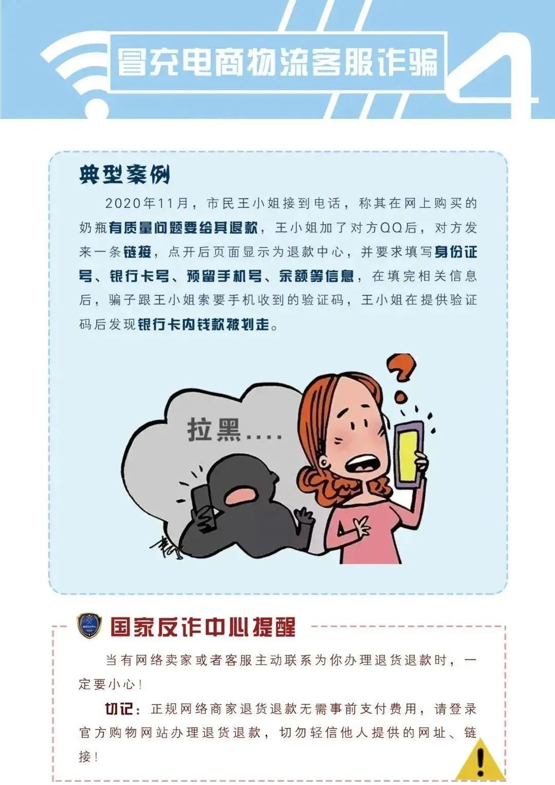 平安禄劝