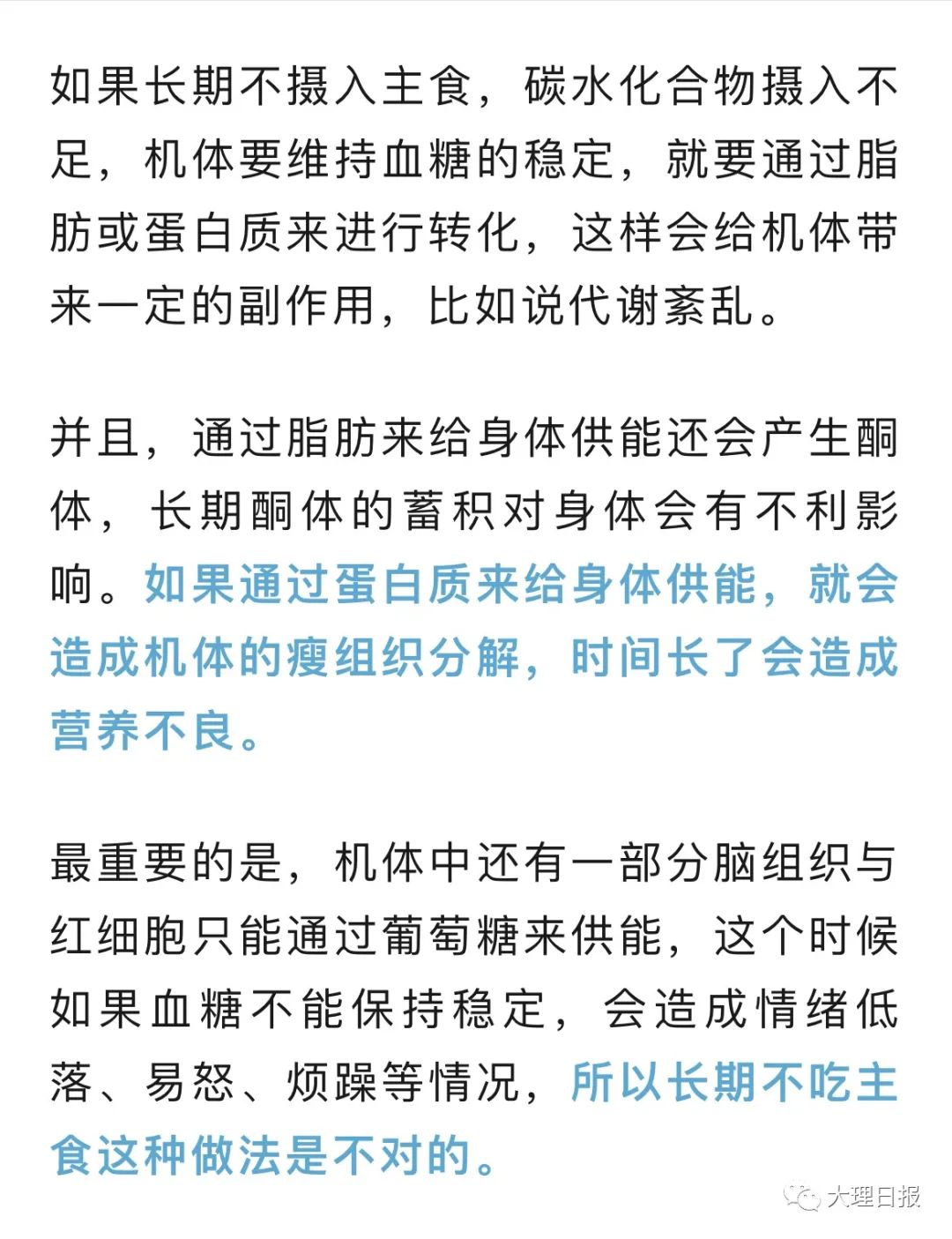 大理日报