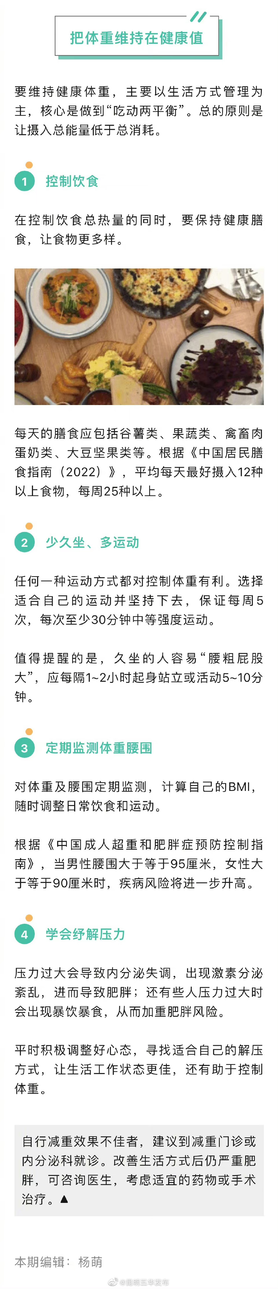 昆明五华发布