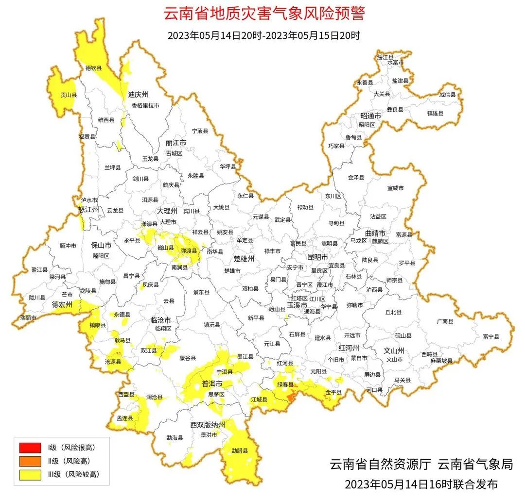 918云南交通台