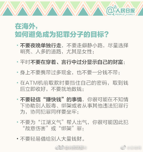 昆明五华发布