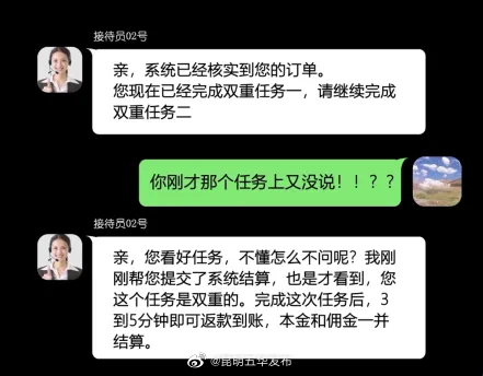 昆明五华发布