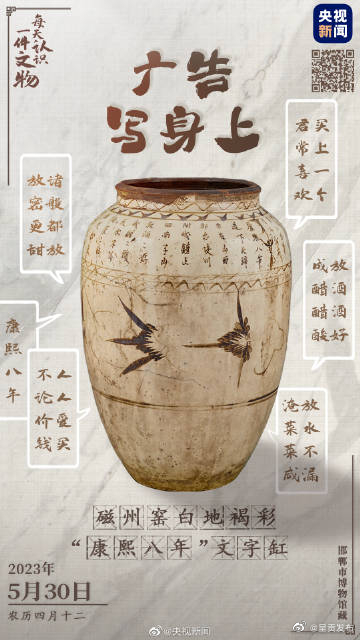 300多年前的文字缸仿佛自带叫卖声