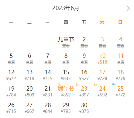 掌上春城