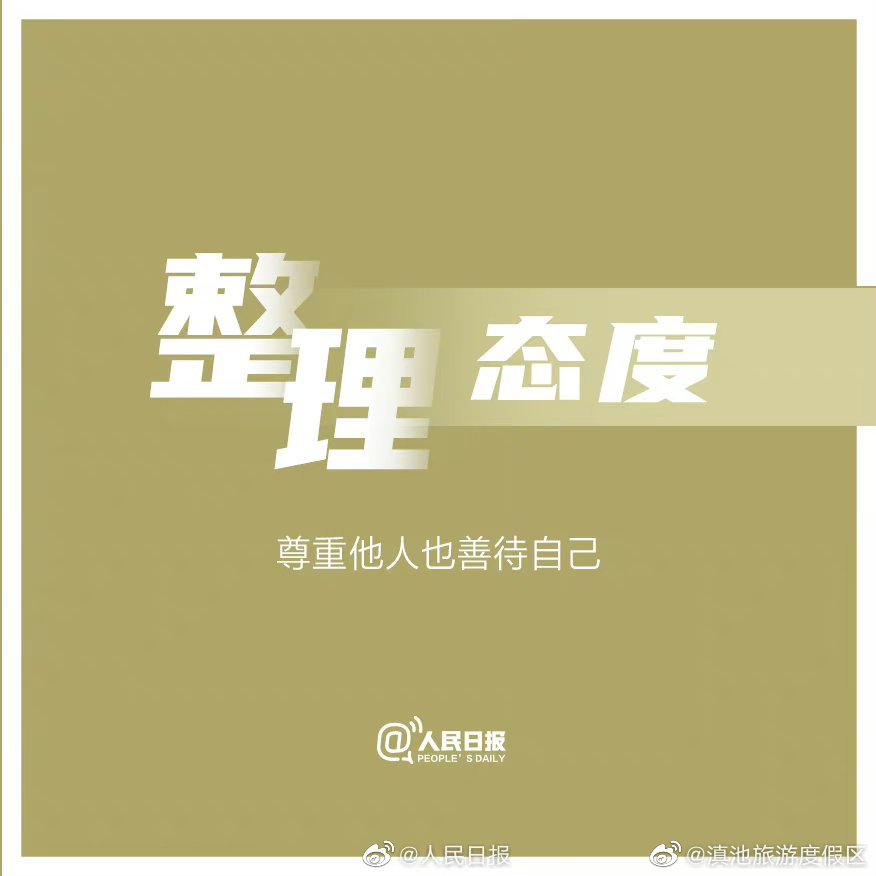 滇池旅游度假区