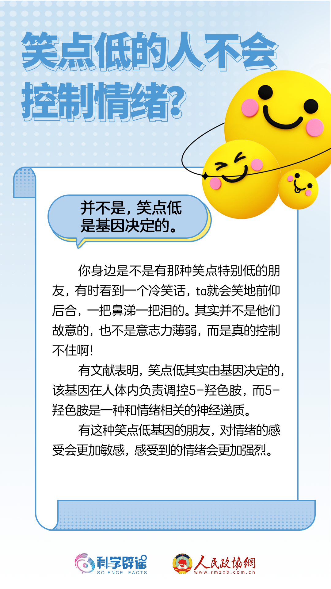 美丽云南微科普