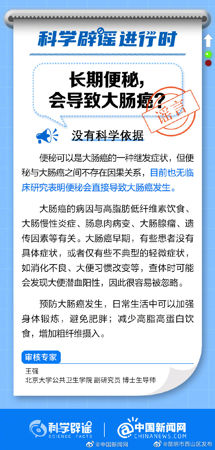 长期便秘会导致大肠癌吗？