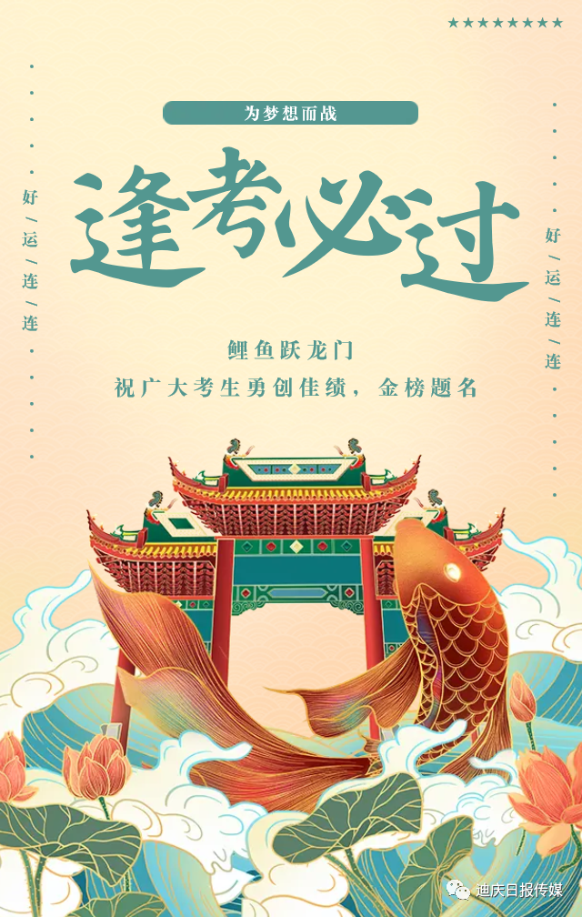 迪庆日报传媒