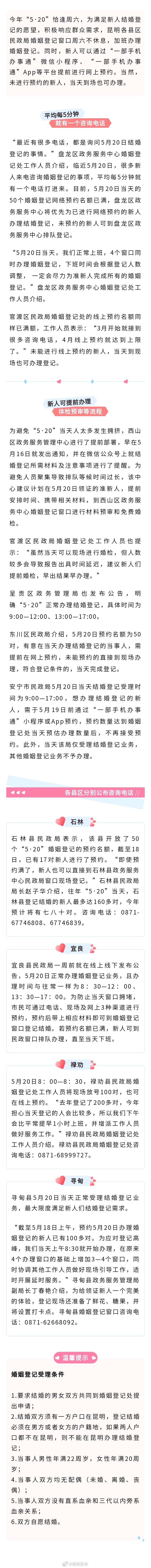 加班！多个县区网络预约名额已满 但也可现场排队