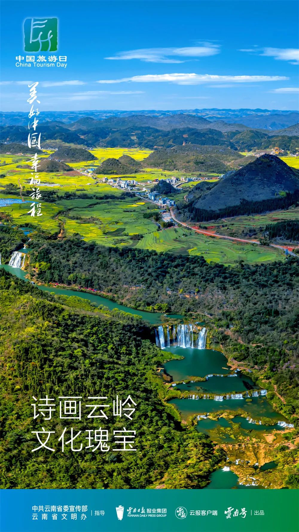 大理日报