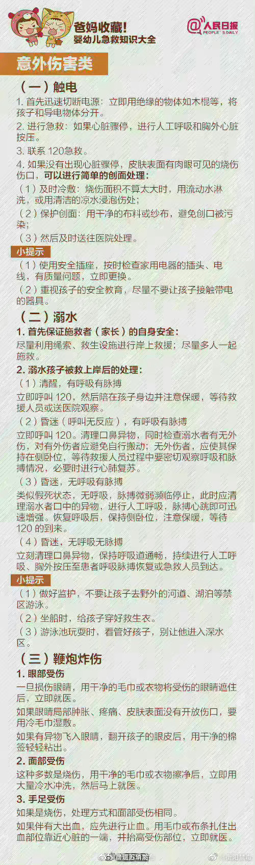 昆明五华发布