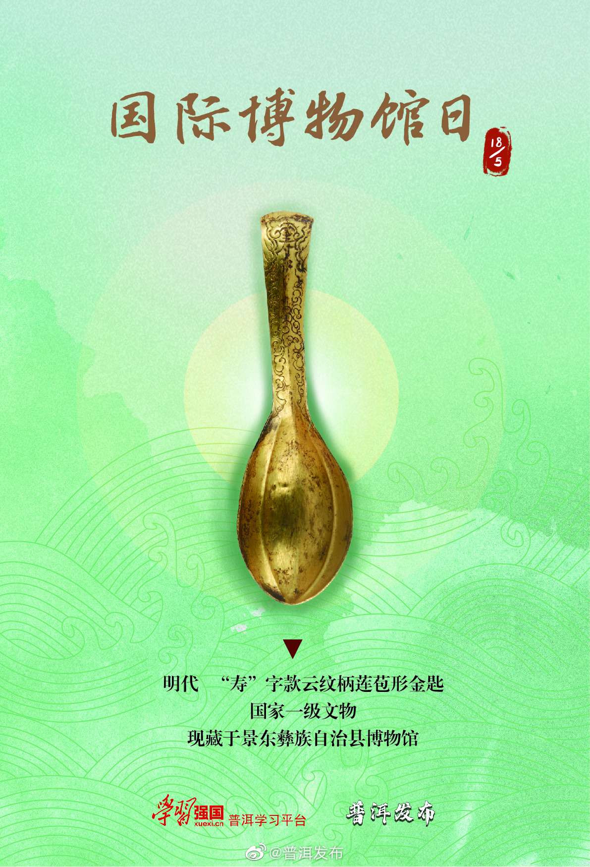 普洱发布