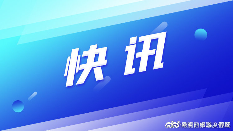 昆明主城区小升初报名6日开启5月10日前家长应确认信息无误并提交