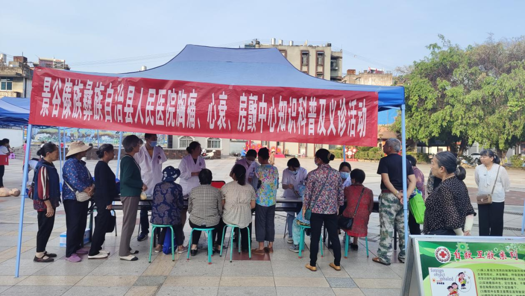 景谷人民医院
