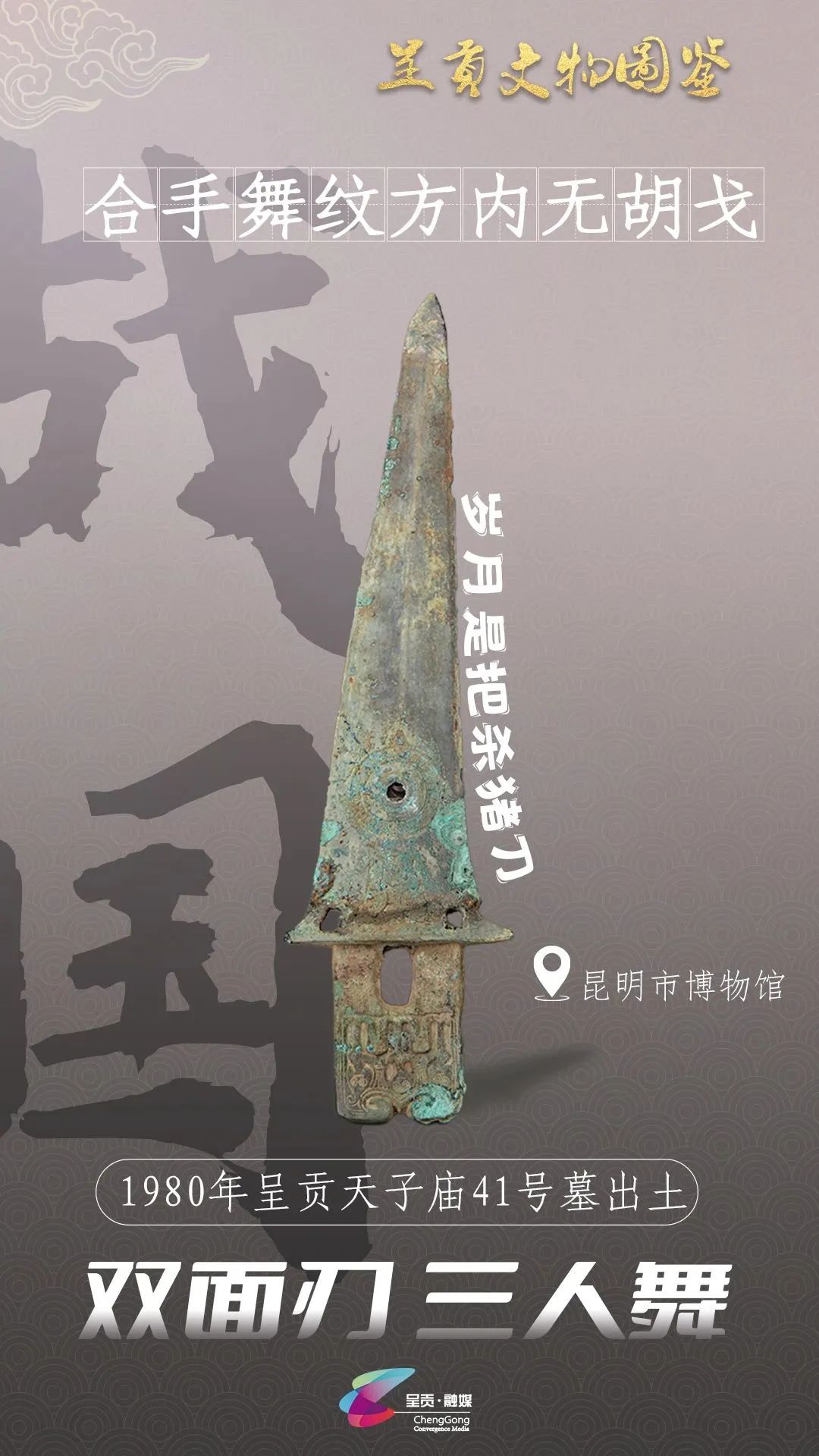 呈贡发布