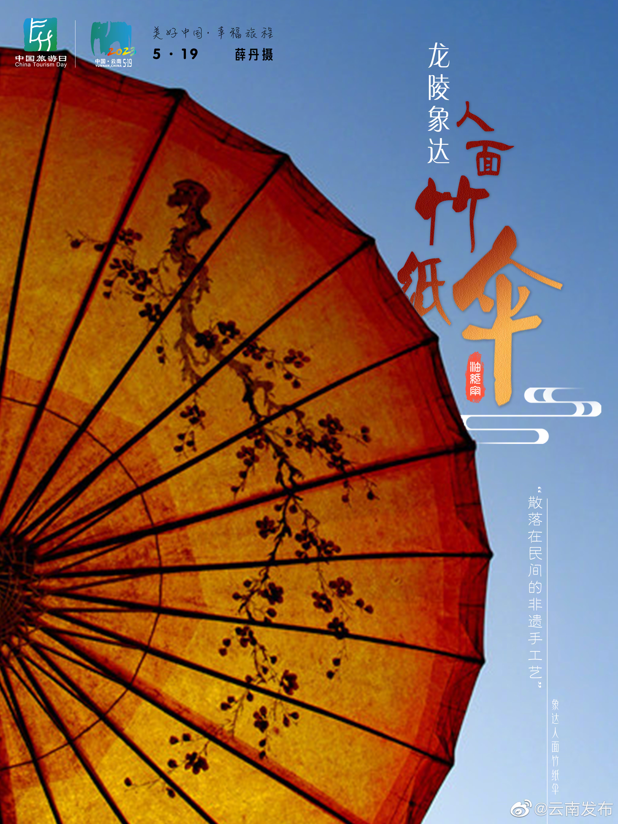 云南发布