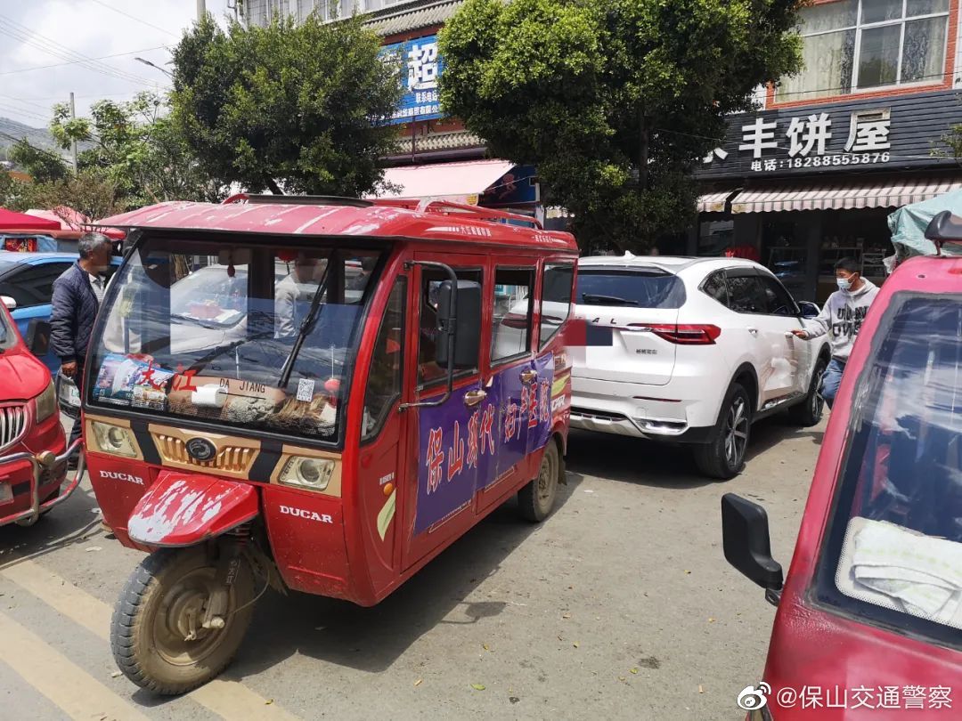 保山交通警察