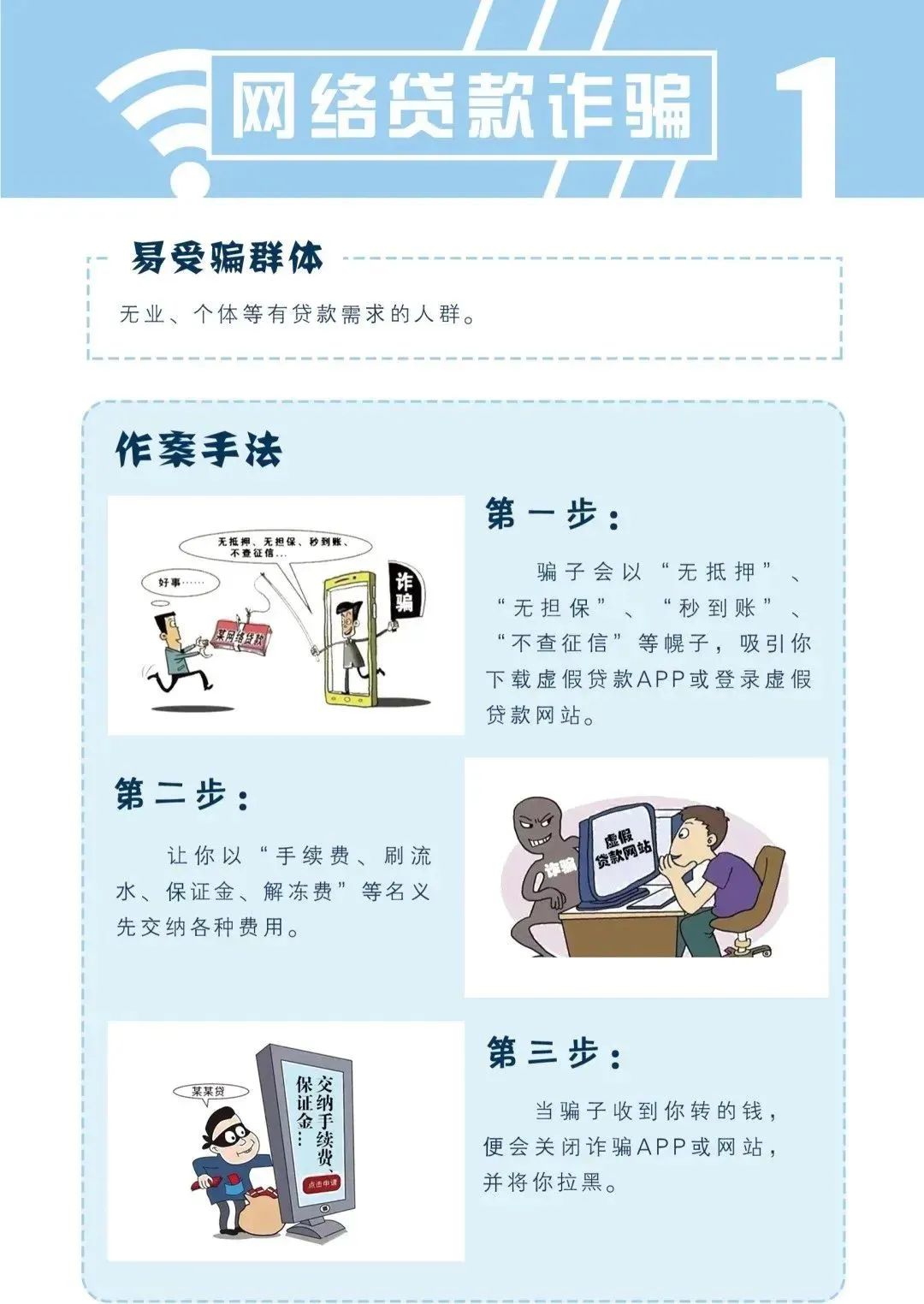 平安禄劝