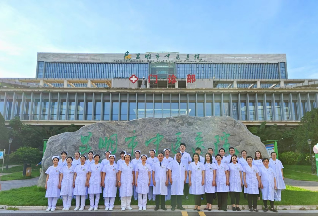 昆明市中医医院