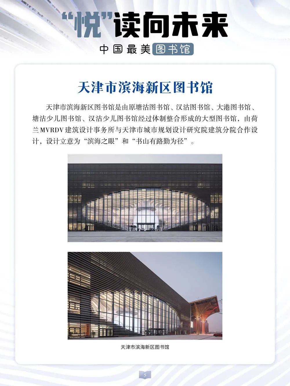 昆明市图书馆