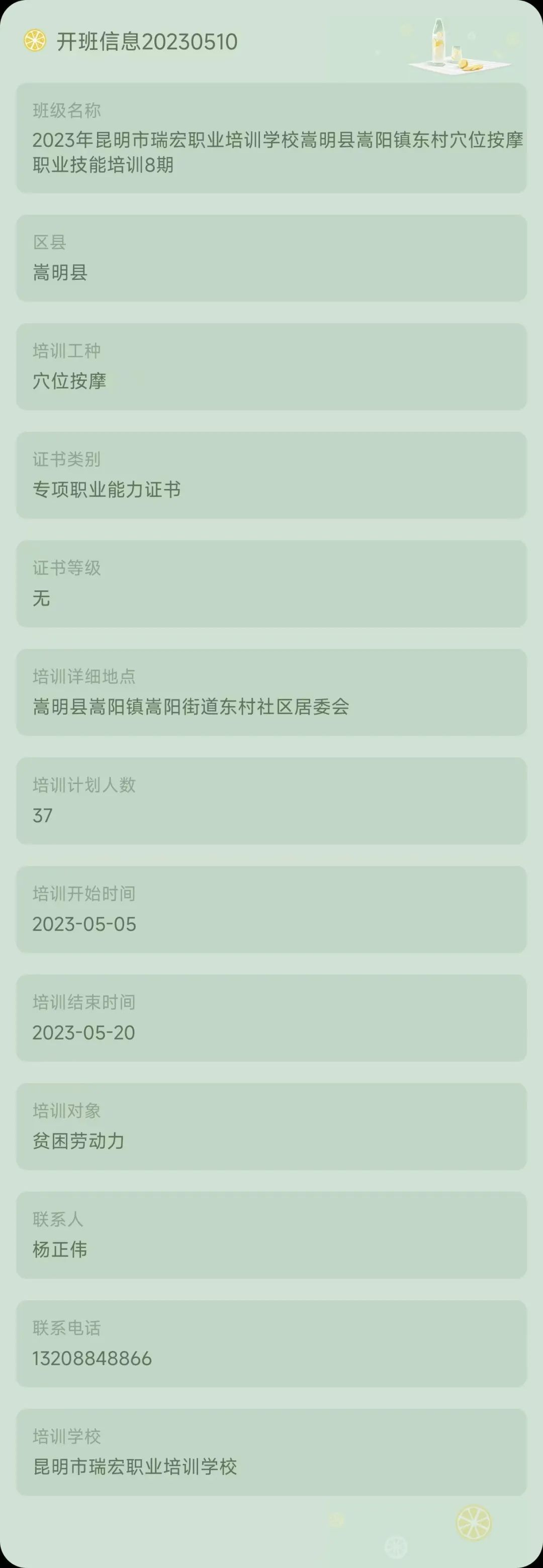 昆明市劳动就业服务局
