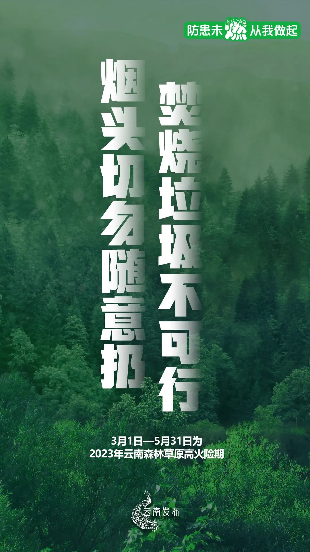 宜良之窗