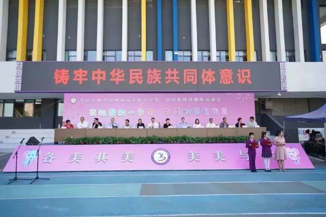 昆明西山教育体育