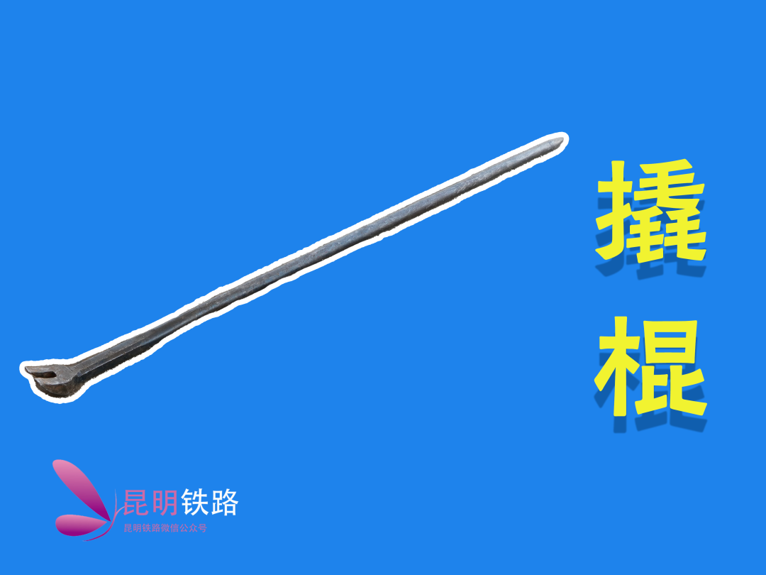 昆明铁路