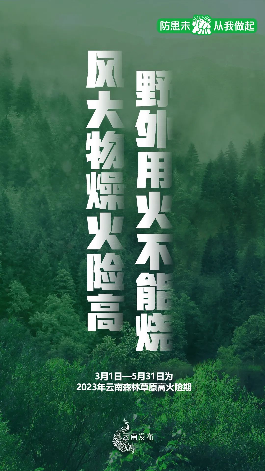 宜良之窗