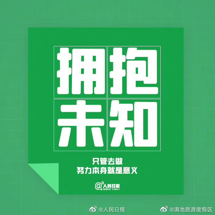 滇池旅游度假区