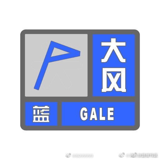 昆明发布大风蓝色预警 