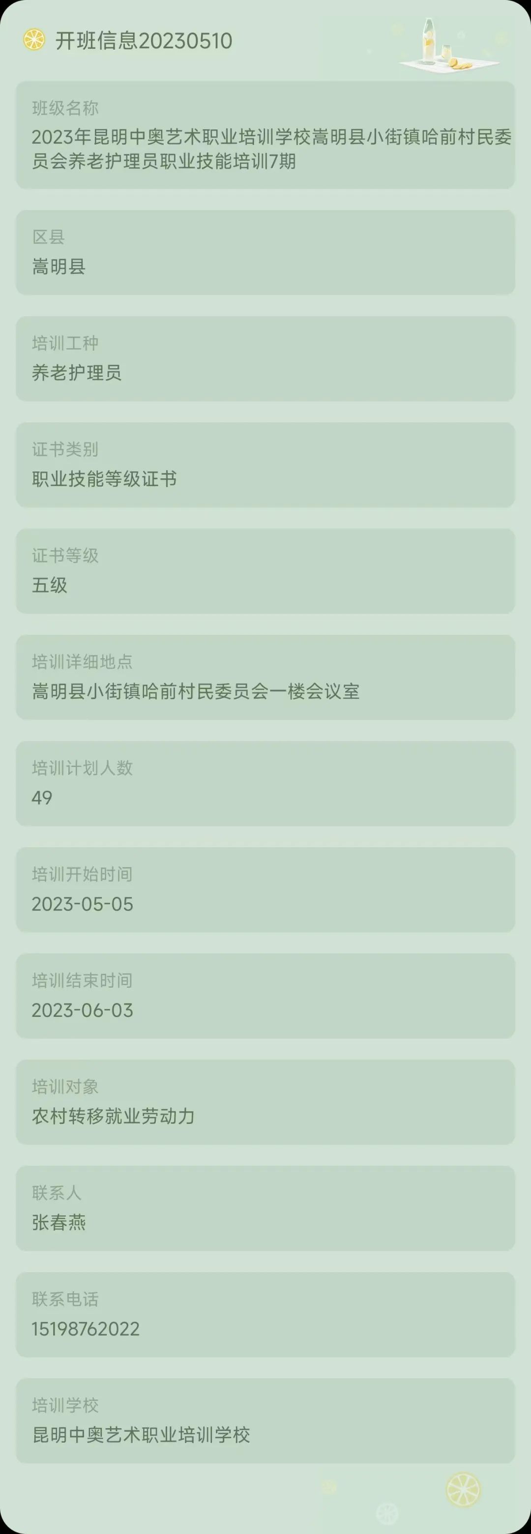 昆明市劳动就业服务局
